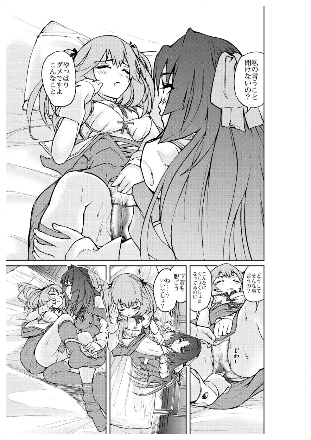 Xenocross Vol.1digital ver - page187