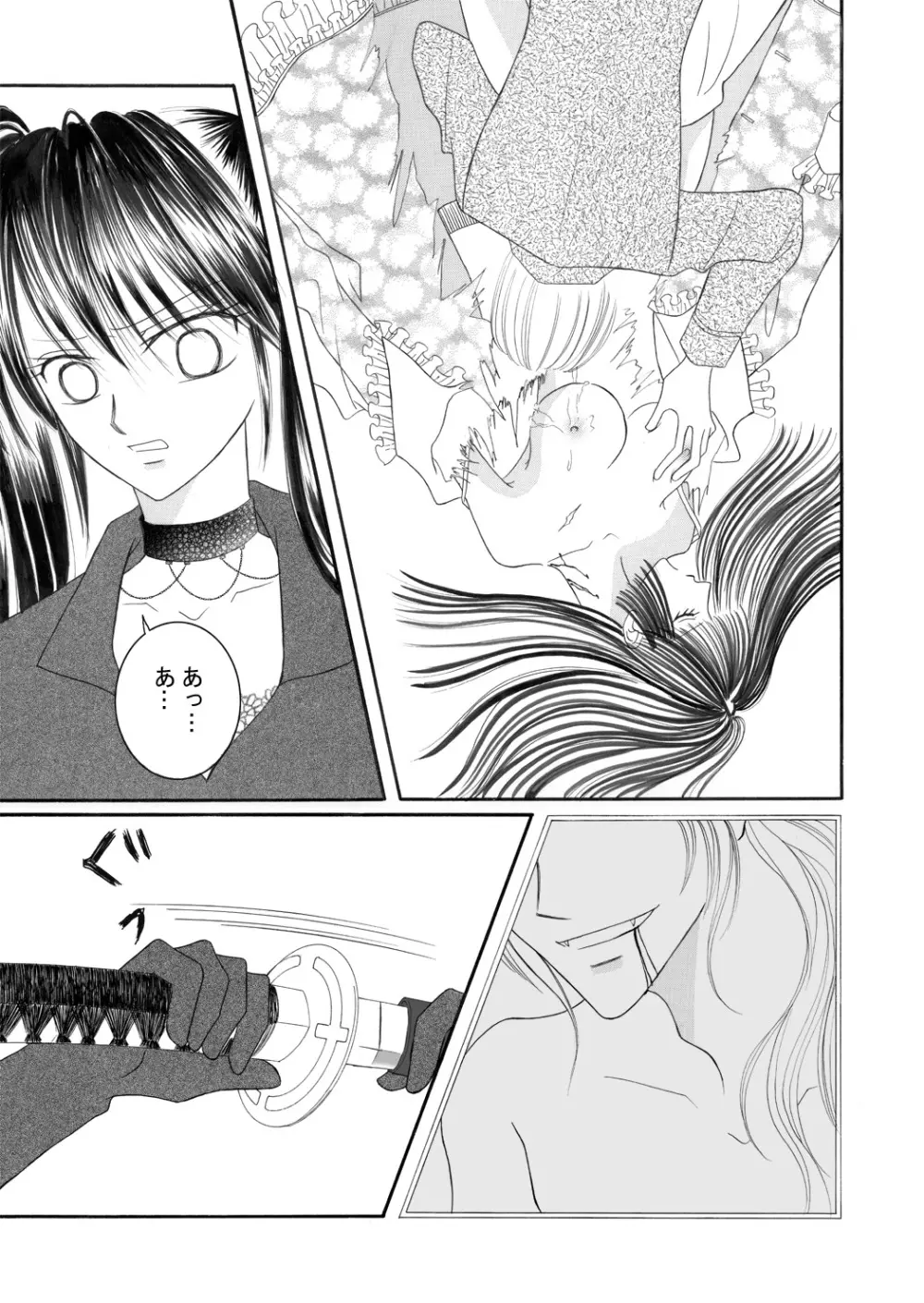 Xenocross Vol.1digital ver - page210