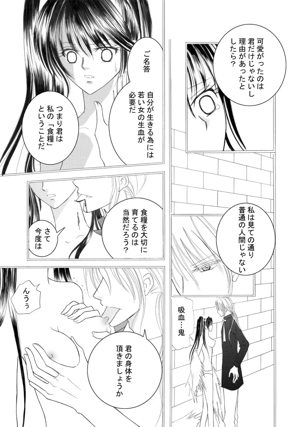 Xenocross Vol.1digital ver - page212