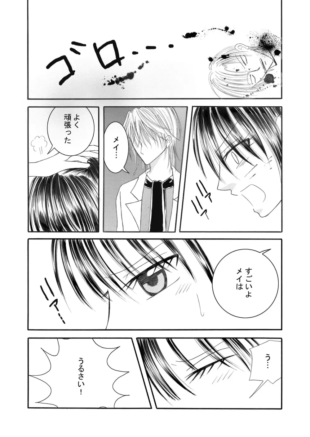 Xenocross Vol.1digital ver - page217