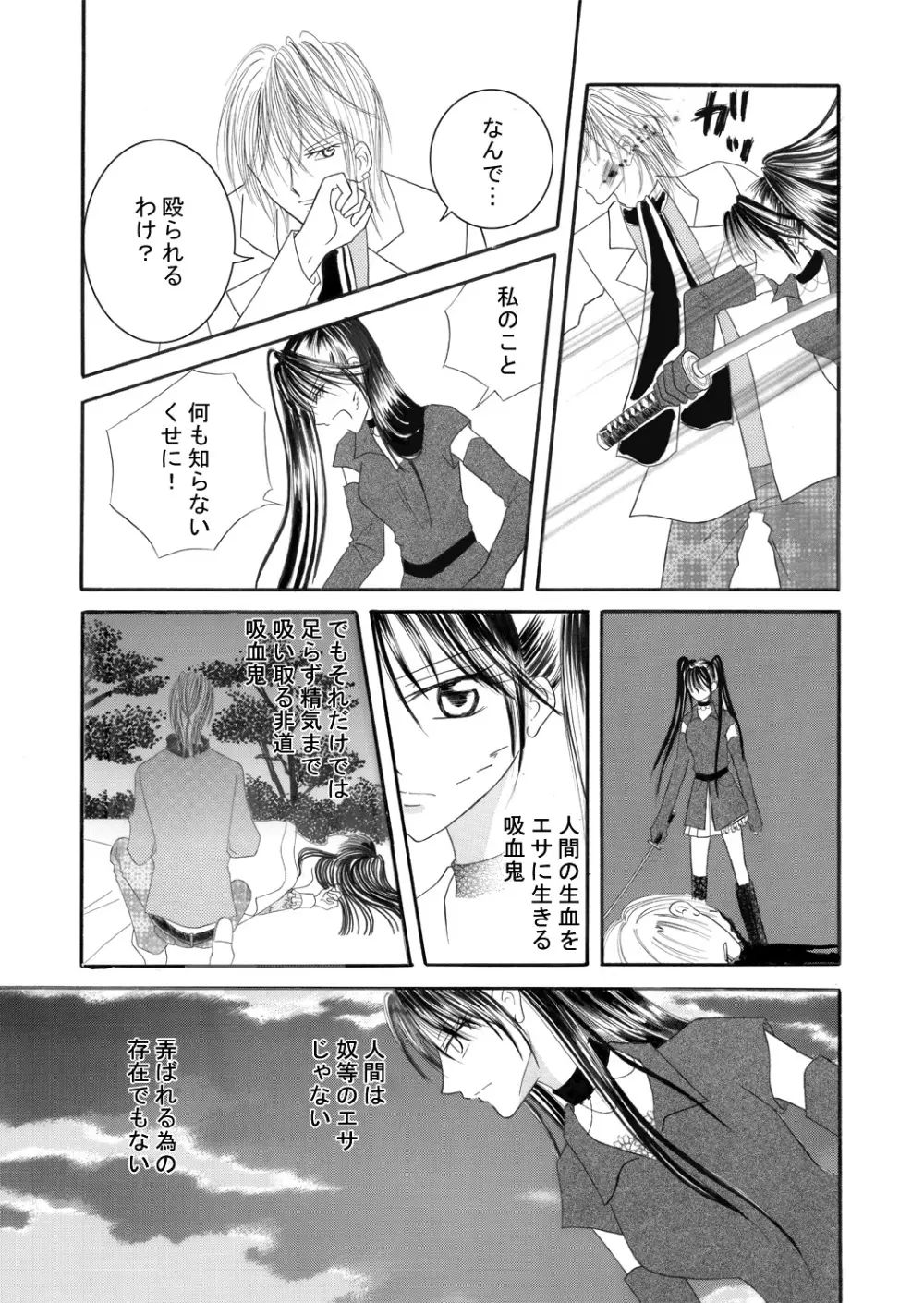 Xenocross Vol.1digital ver - page218