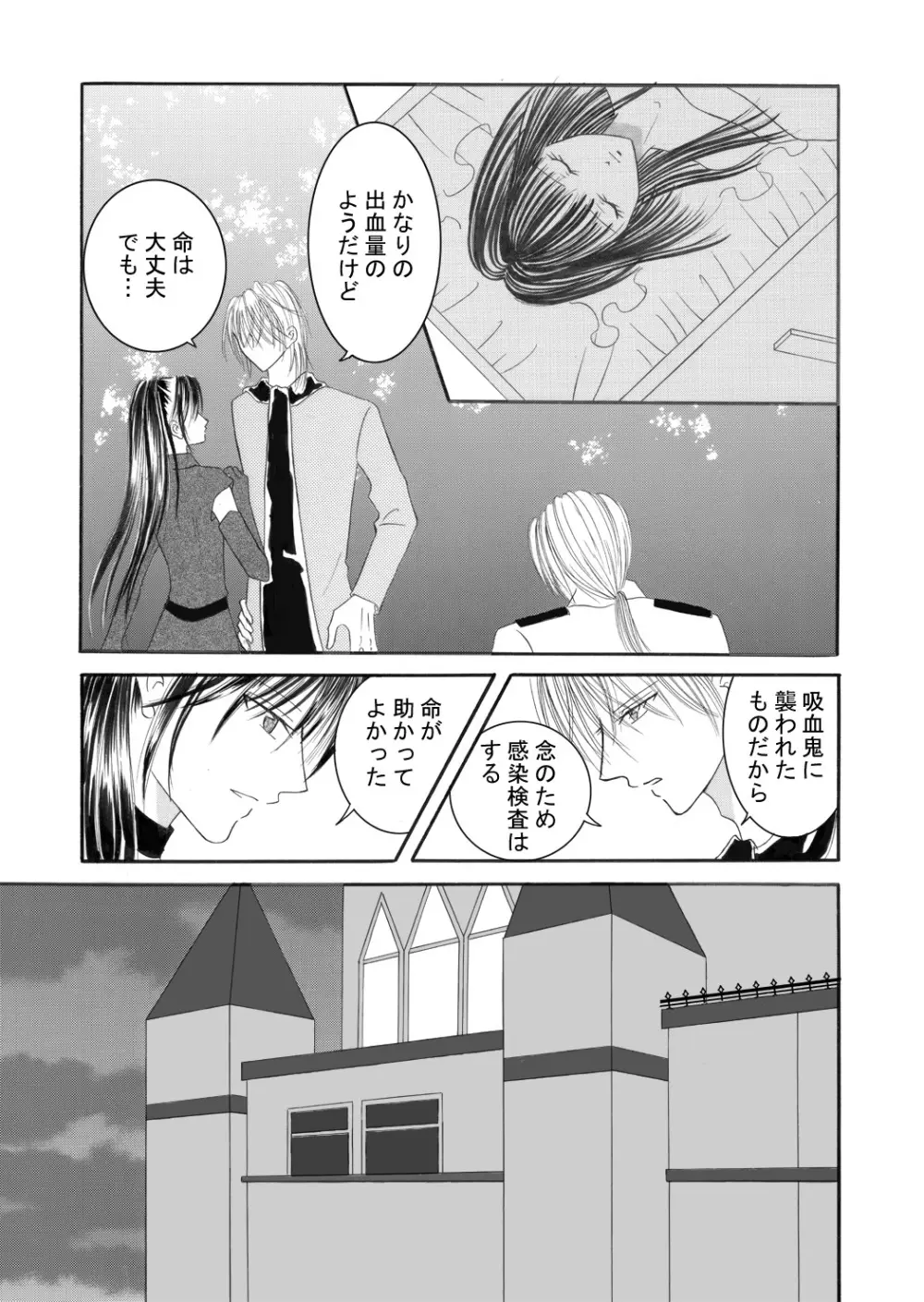 Xenocross Vol.1digital ver - page220