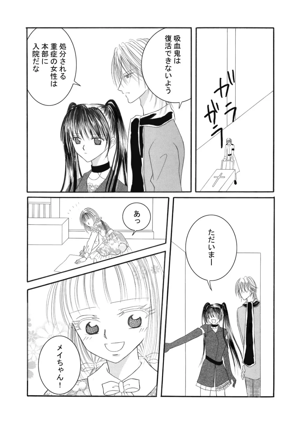Xenocross Vol.1digital ver - page221