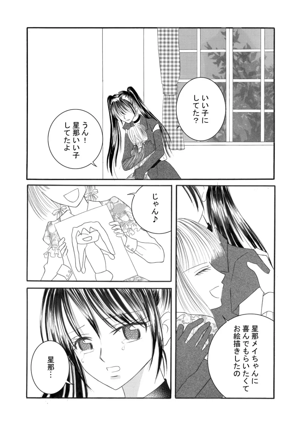 Xenocross Vol.1digital ver - page222