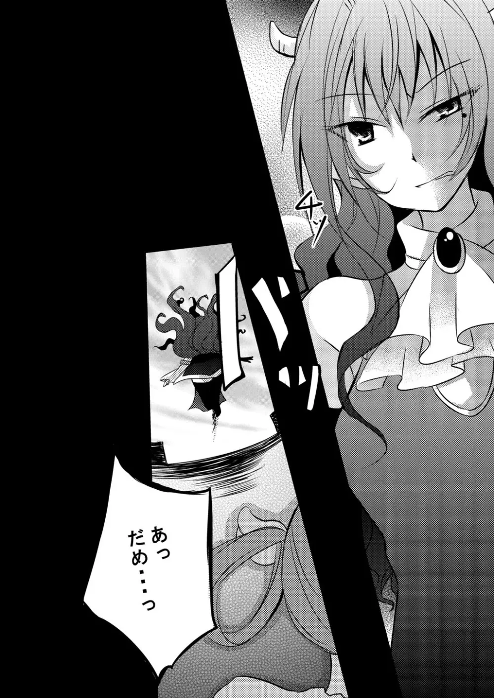 Xenocross Vol.1digital ver - page230