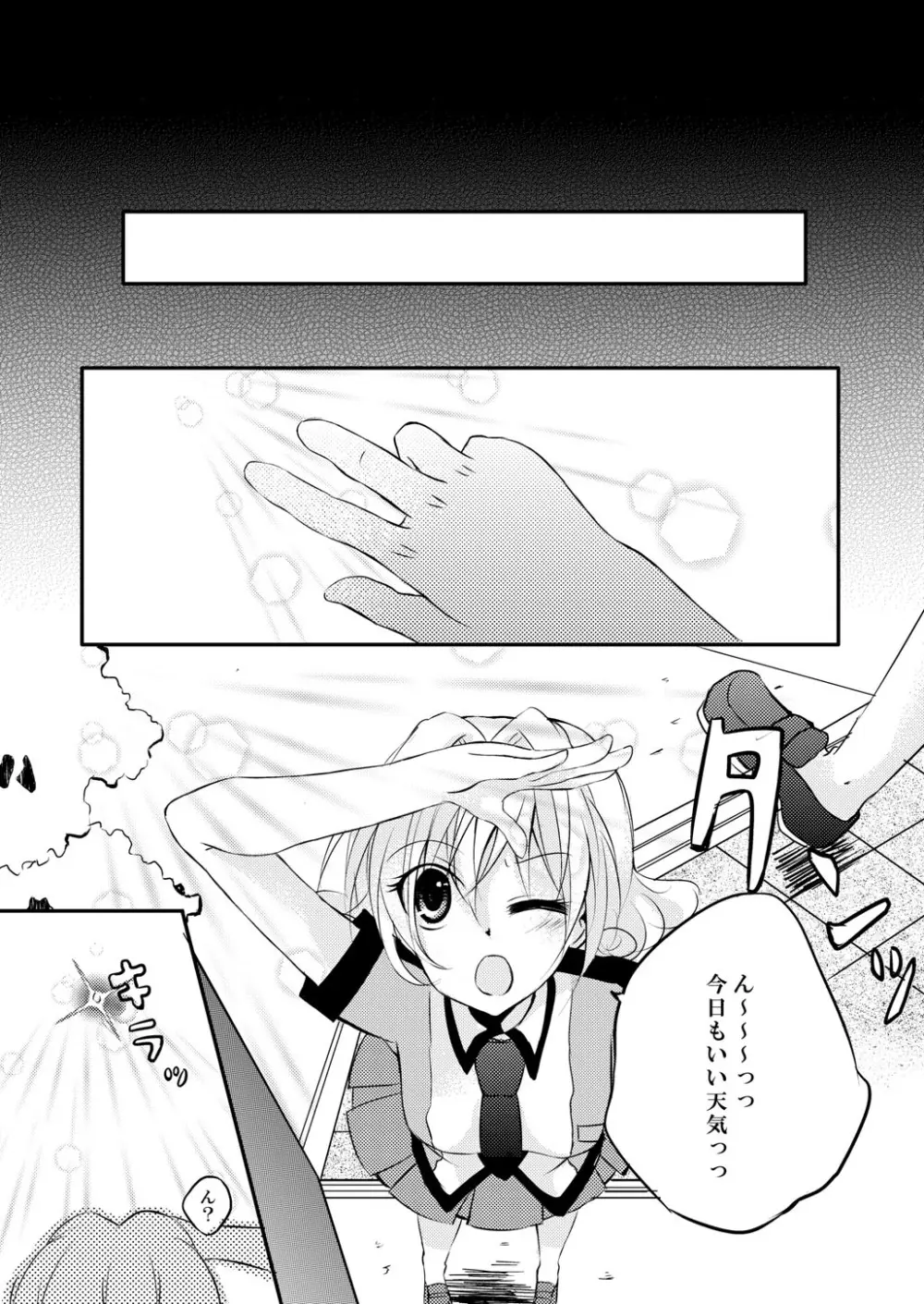 Xenocross Vol.1digital ver - page231