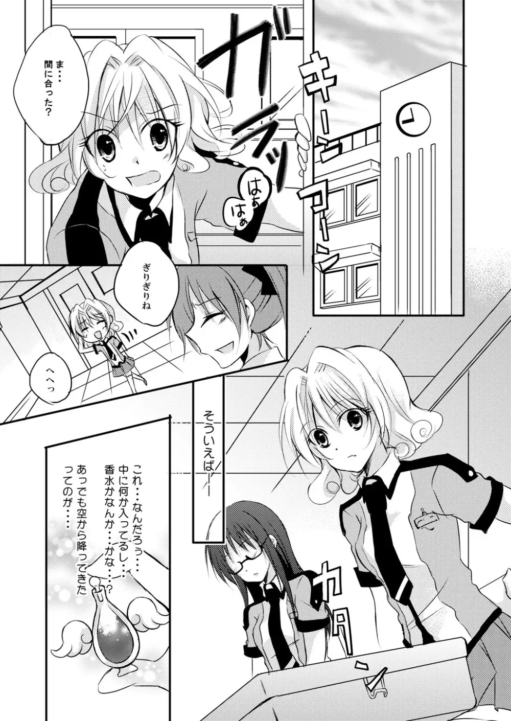 Xenocross Vol.1digital ver - page233