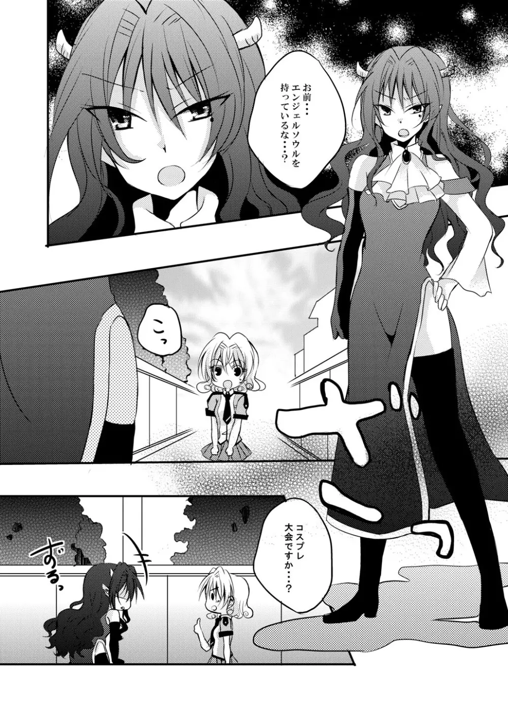 Xenocross Vol.1digital ver - page237