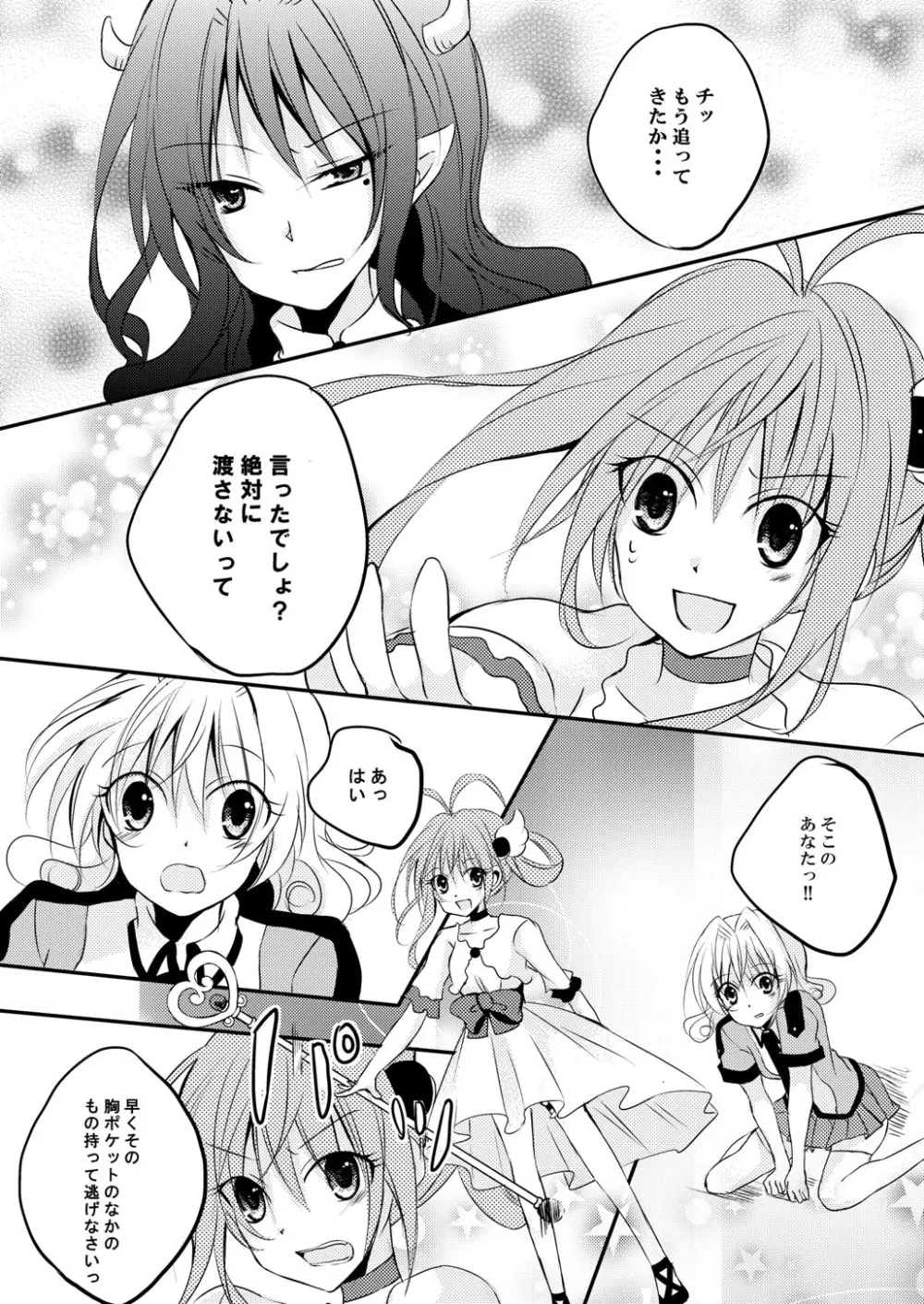 Xenocross Vol.1digital ver - page241