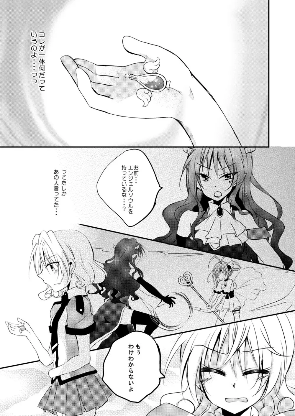 Xenocross Vol.1digital ver - page244