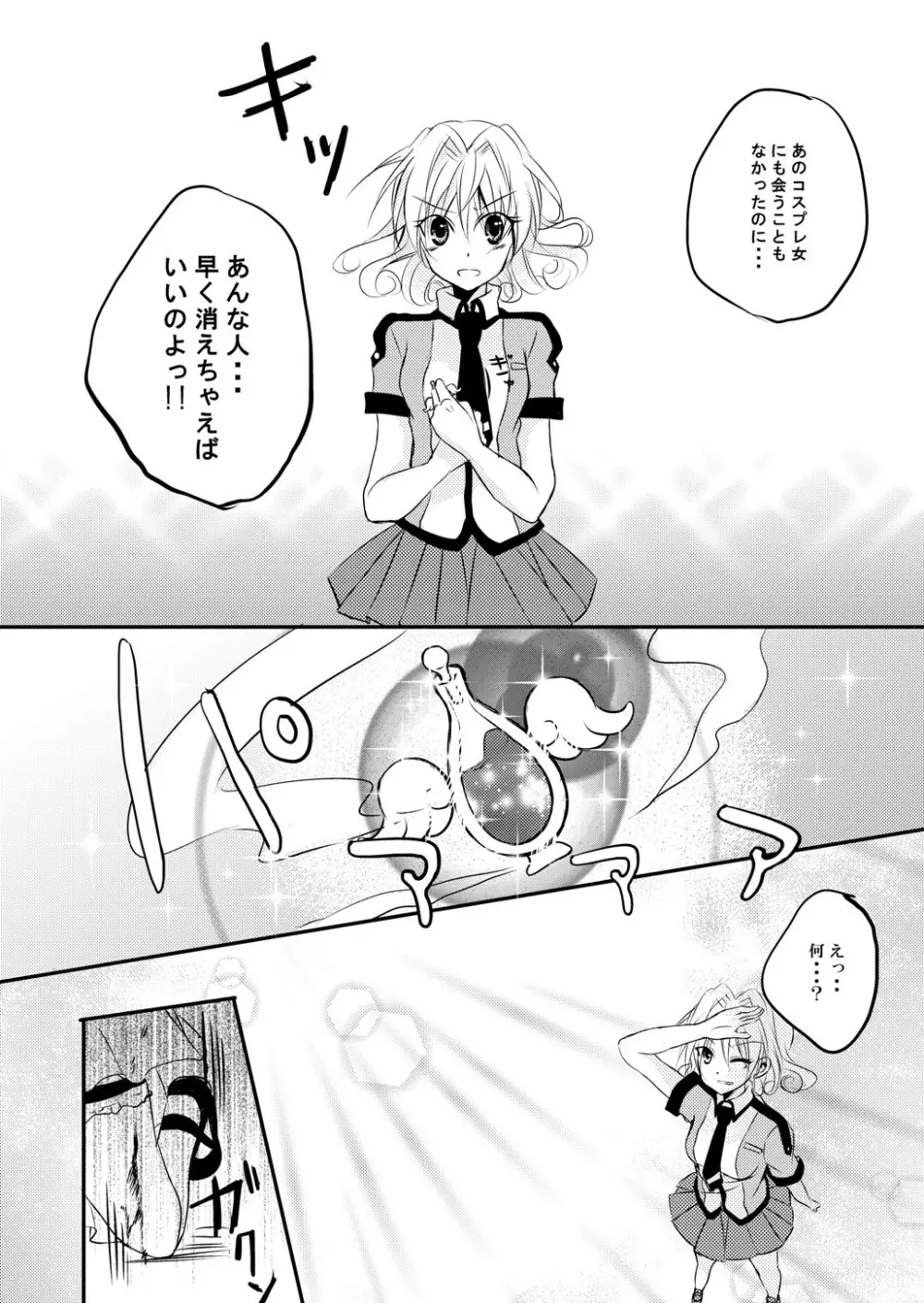 Xenocross Vol.1digital ver - page246