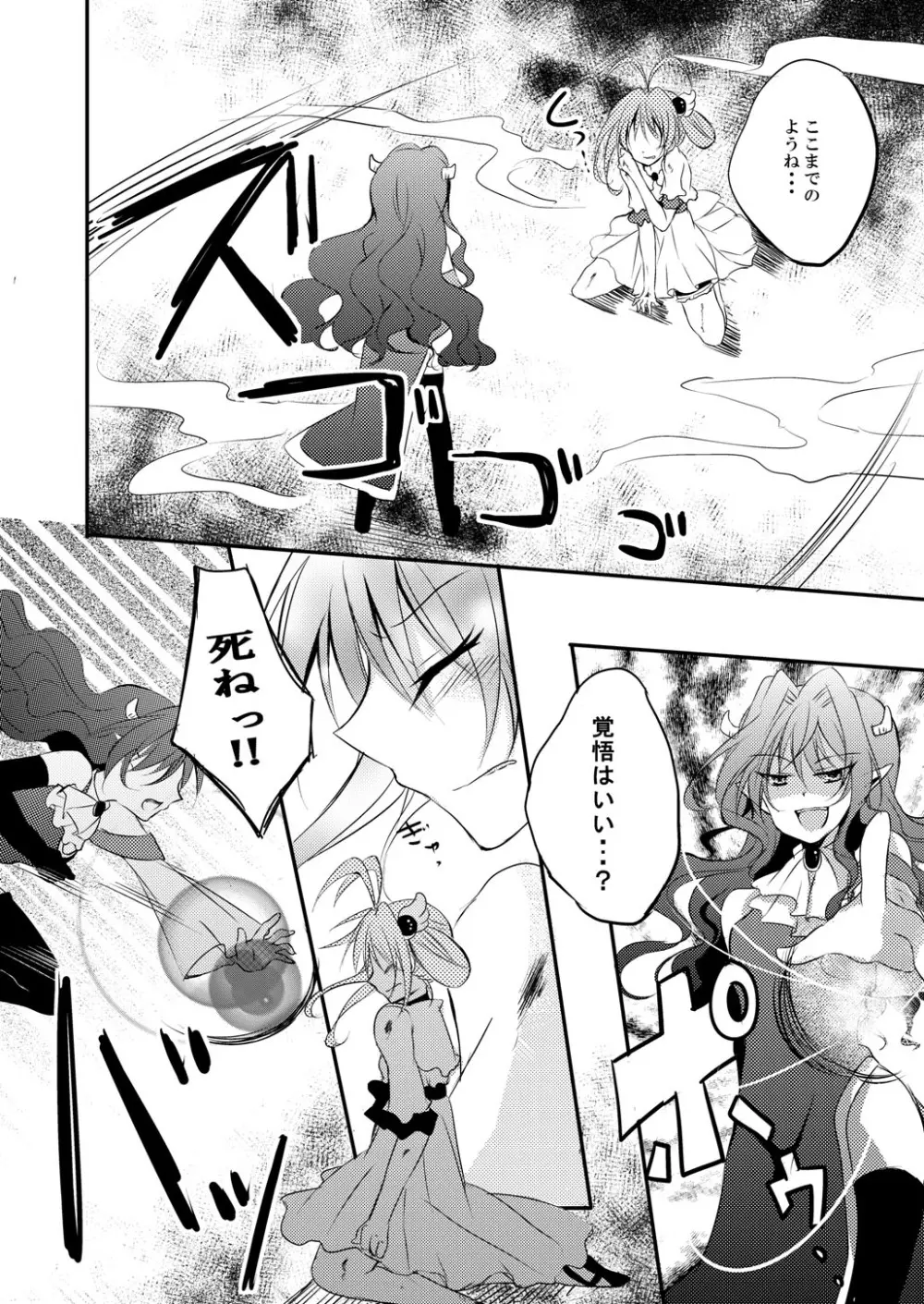 Xenocross Vol.1digital ver - page247