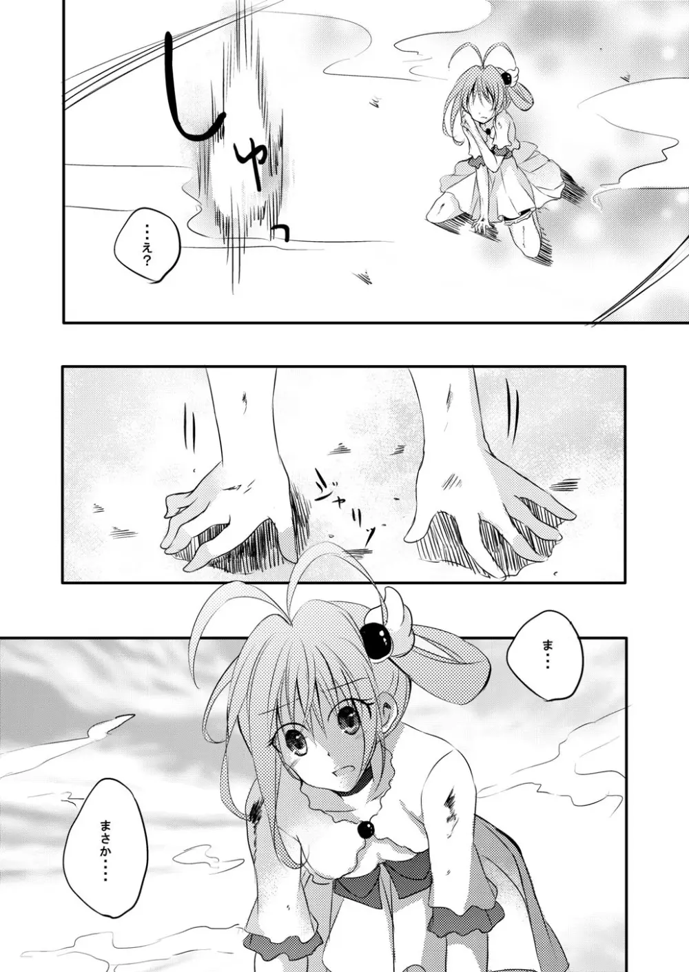 Xenocross Vol.1digital ver - page248