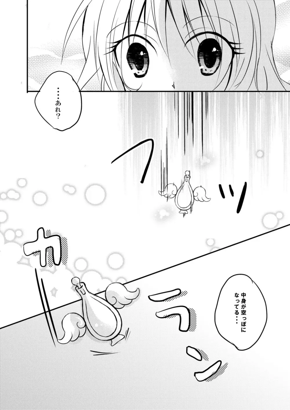 Xenocross Vol.1digital ver - page249