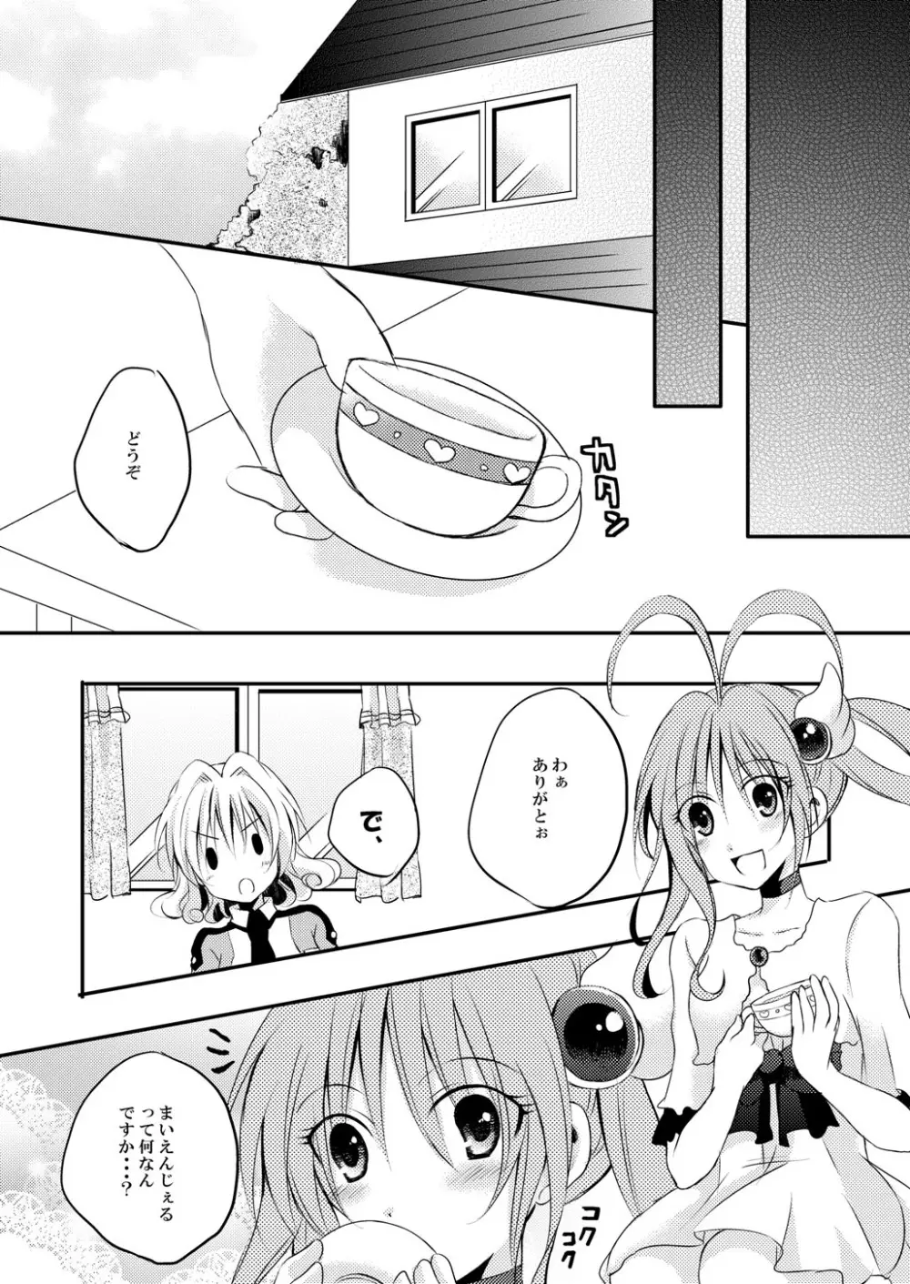 Xenocross Vol.1digital ver - page258