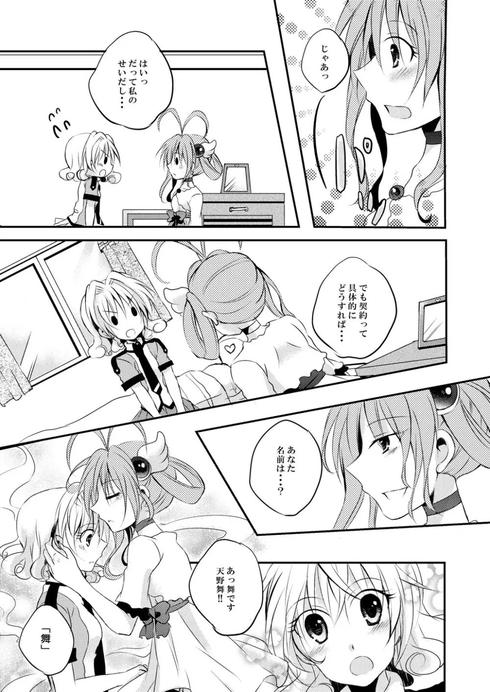 Xenocross Vol.1digital ver - page261