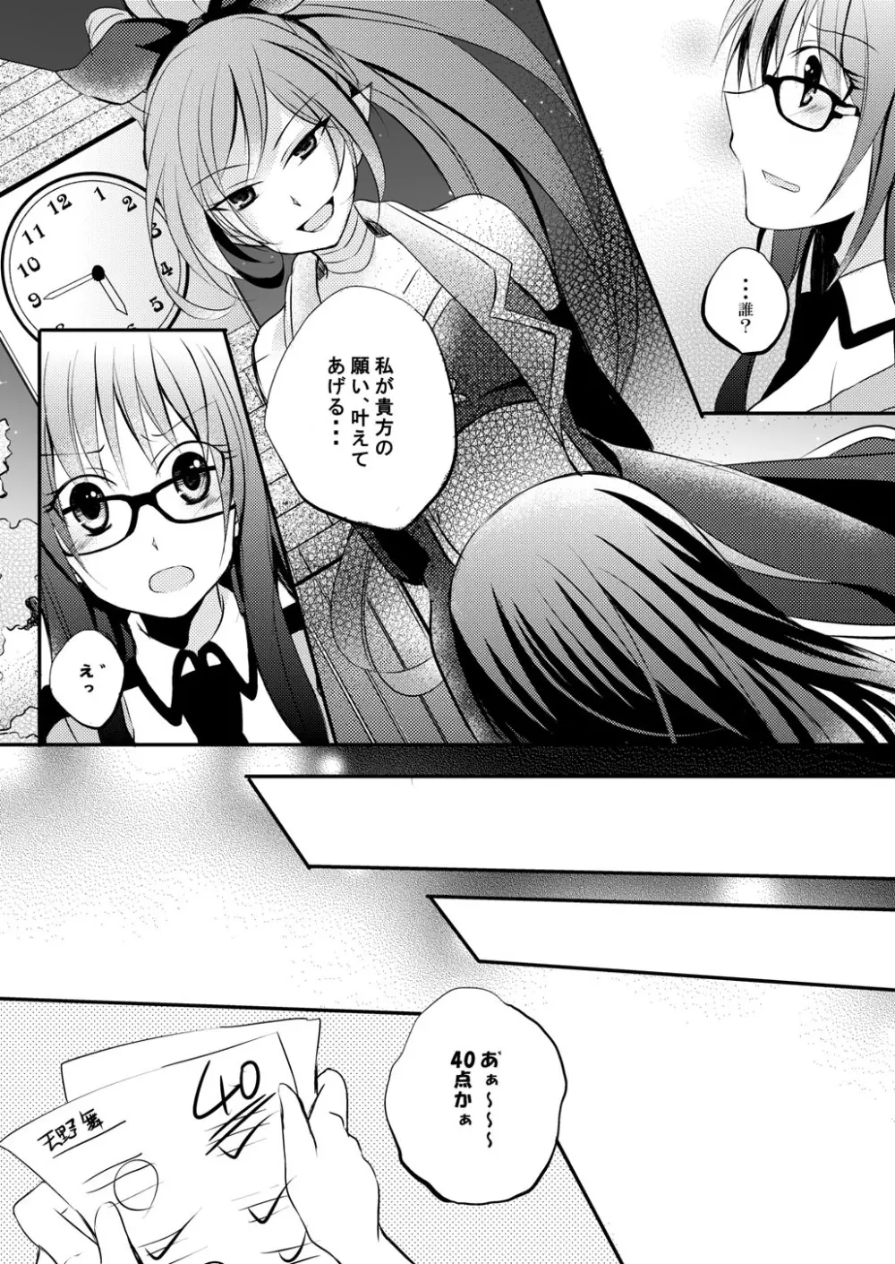 Xenocross Vol.1digital ver - page272