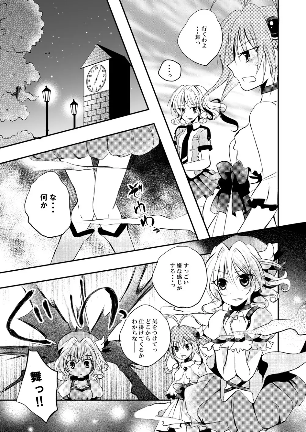 Xenocross Vol.1digital ver - page279