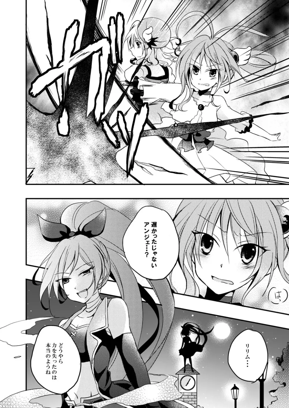 Xenocross Vol.1digital ver - page280