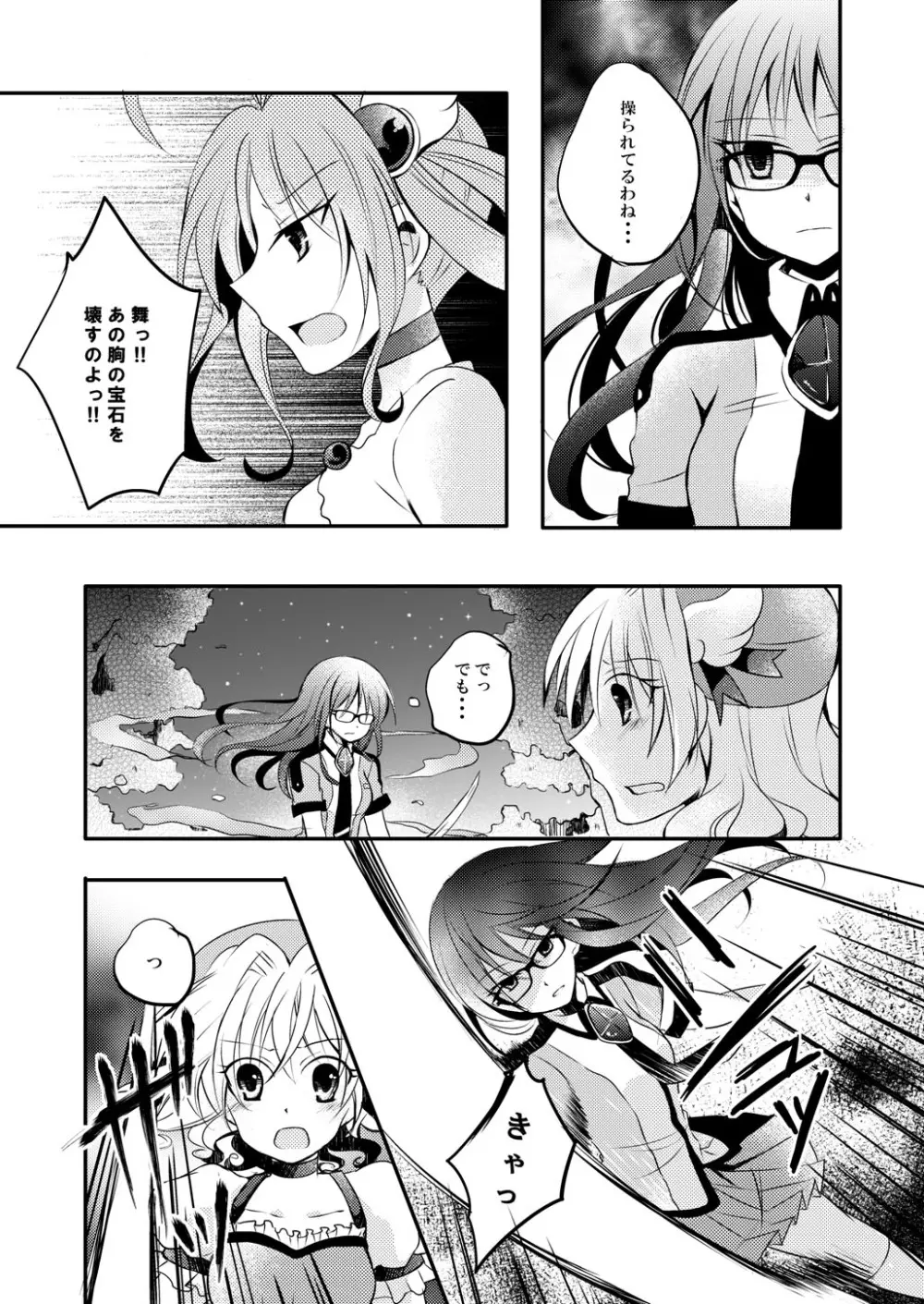 Xenocross Vol.1digital ver - page282