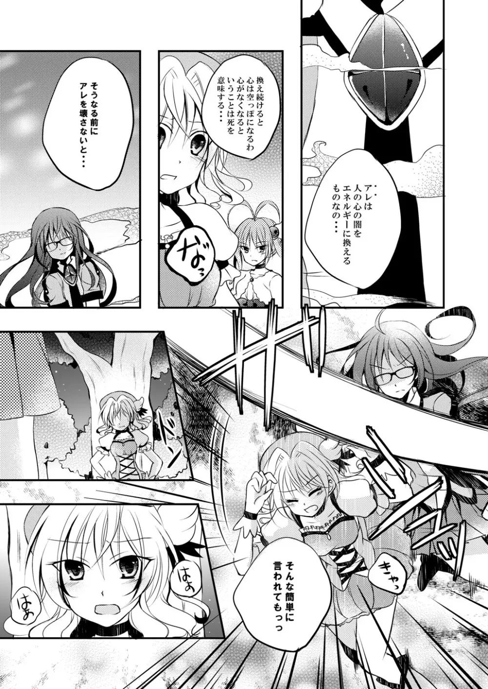 Xenocross Vol.1digital ver - page284