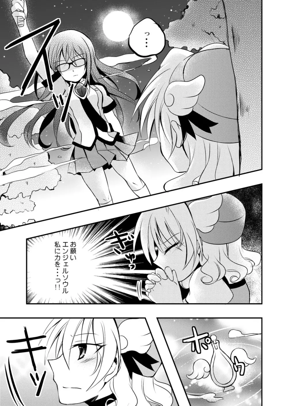 Xenocross Vol.1digital ver - page285
