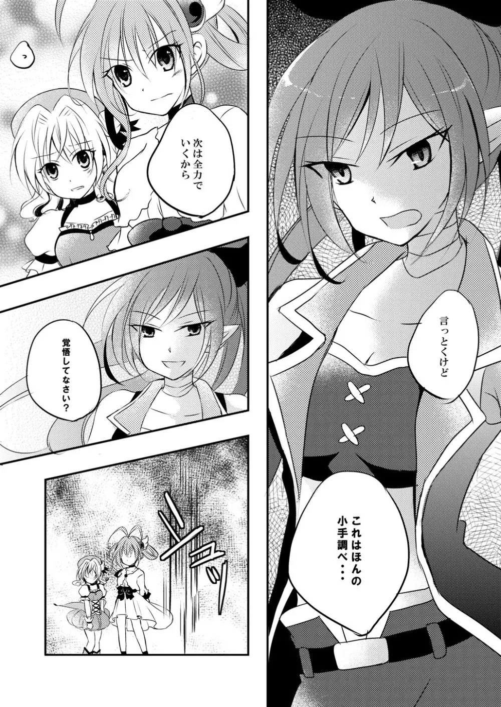 Xenocross Vol.1digital ver - page288