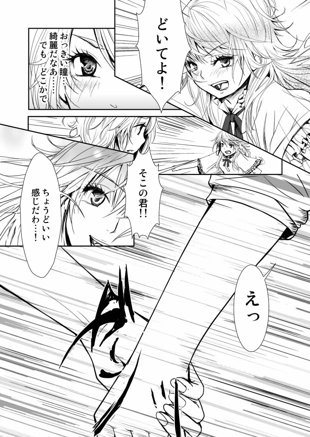 Xenocross Vol.1digital ver - page84