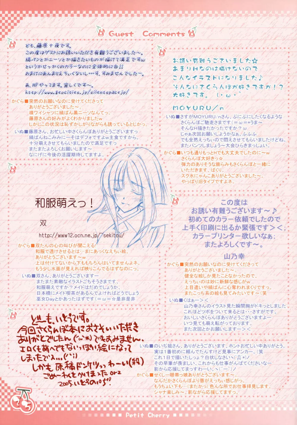 Petit Cherry - page24