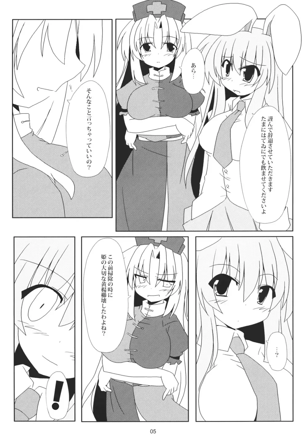 rabbit lovers - page4
