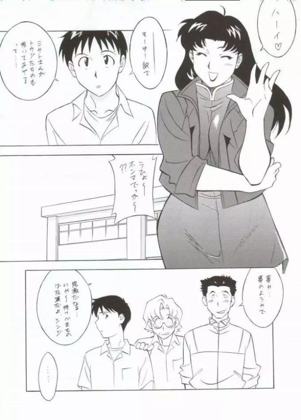 NEXT Climax Magazine 10 - page11
