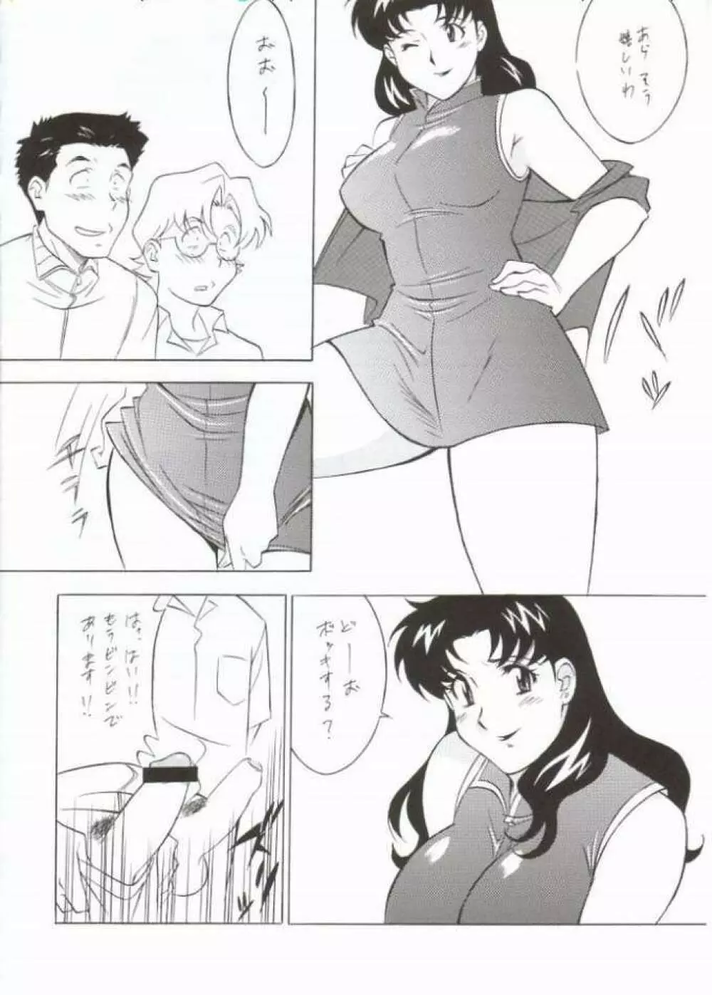 NEXT Climax Magazine 10 - page12