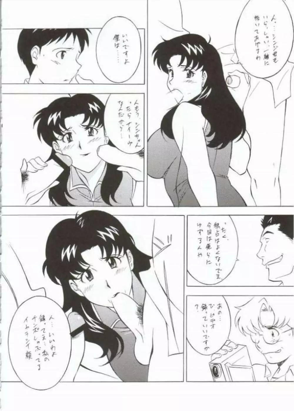 NEXT Climax Magazine 10 - page14