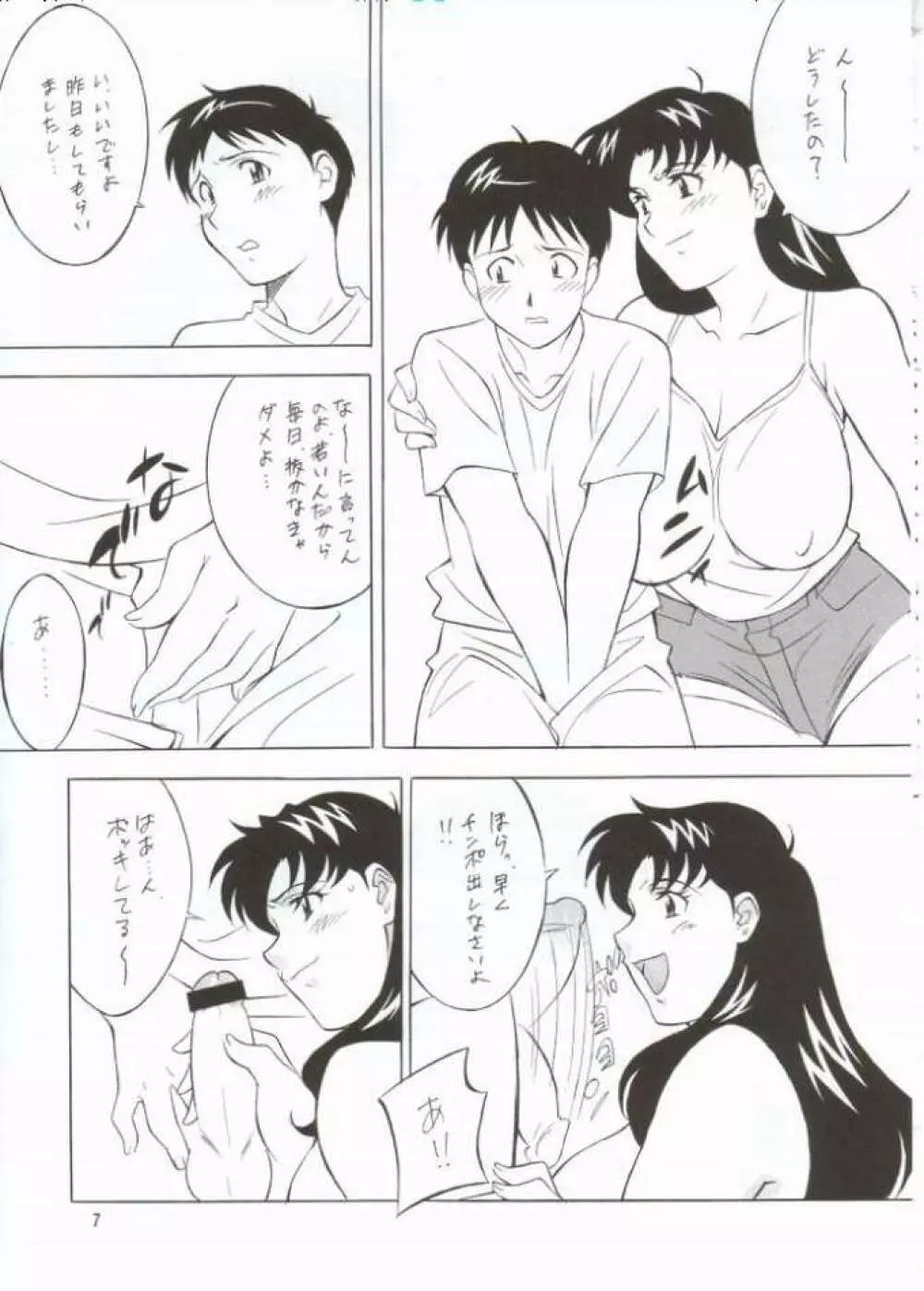 NEXT Climax Magazine 10 - page3