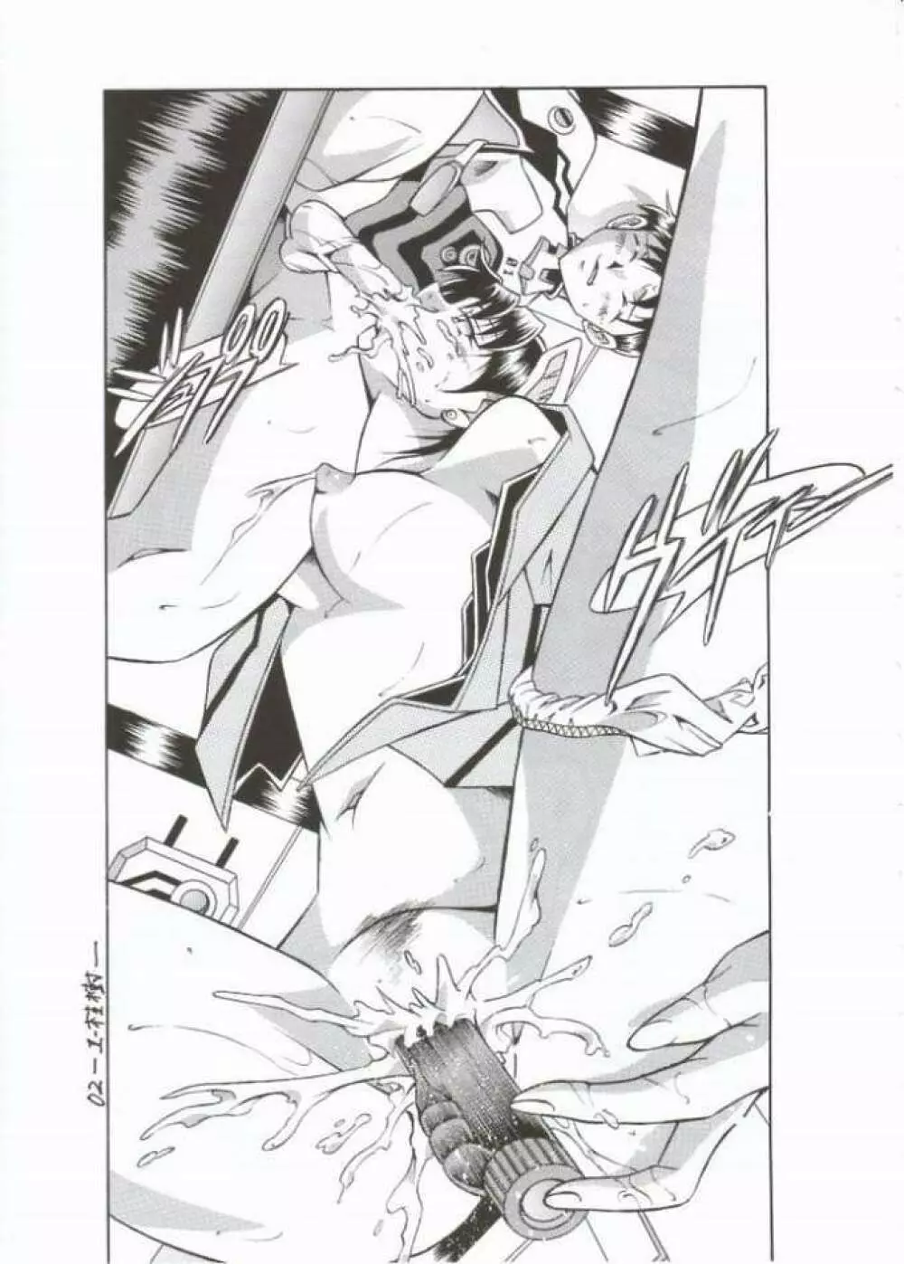 NEXT Climax Magazine 10 - page33