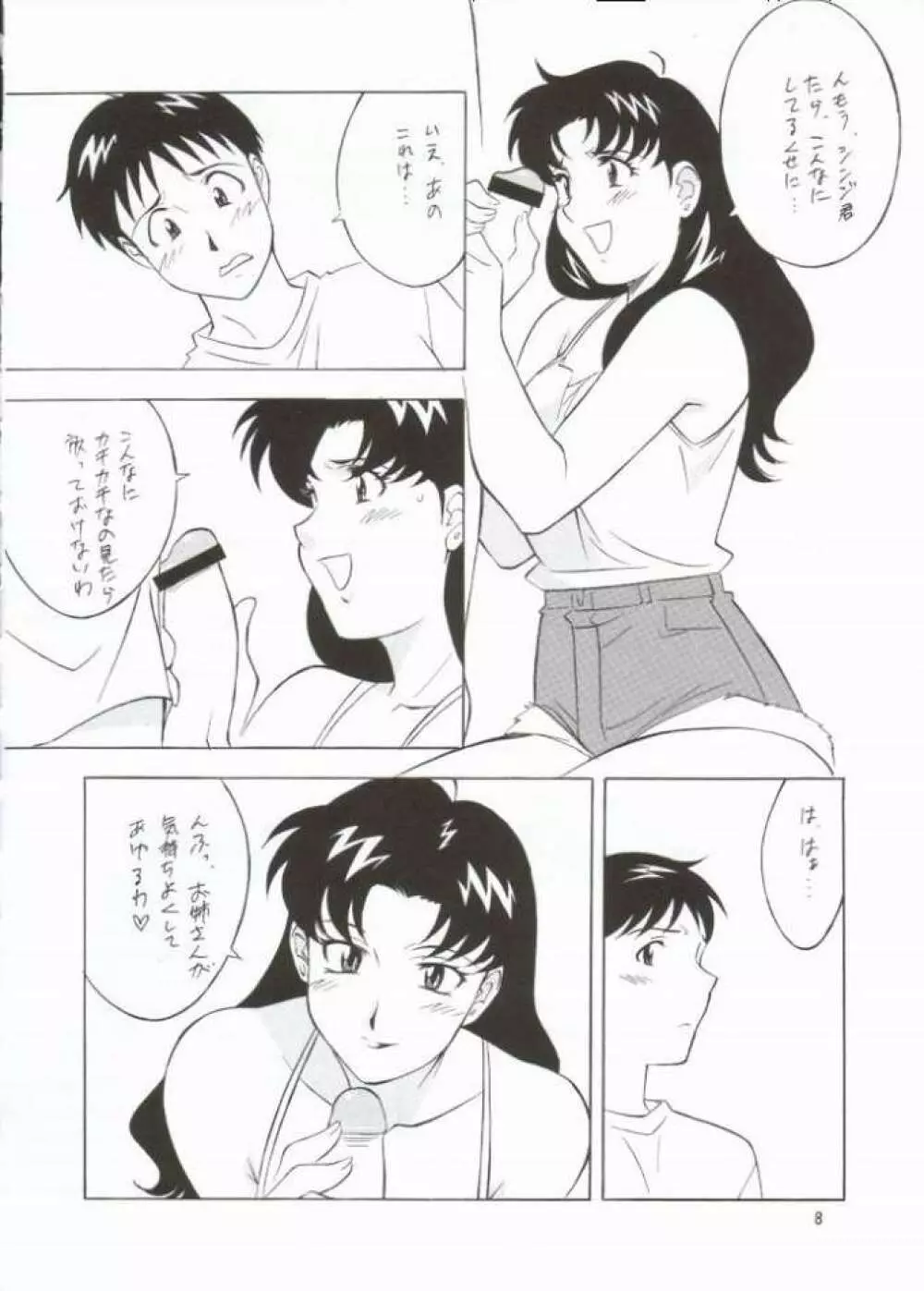 NEXT Climax Magazine 10 - page4