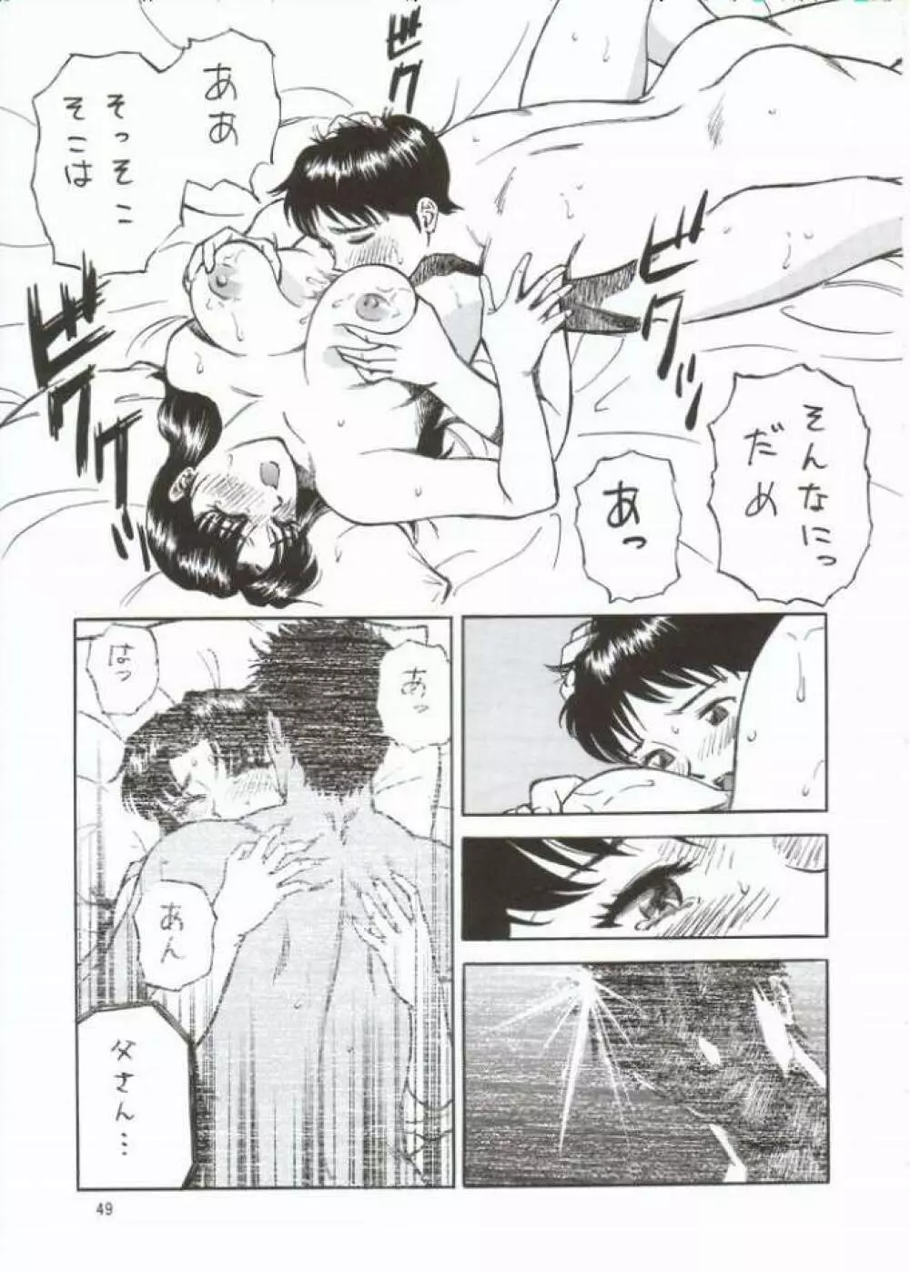 NEXT Climax Magazine 10 - page45