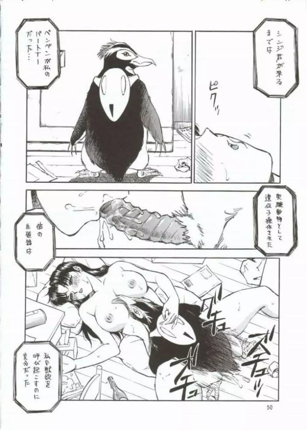 NEXT Climax Magazine 10 - page46