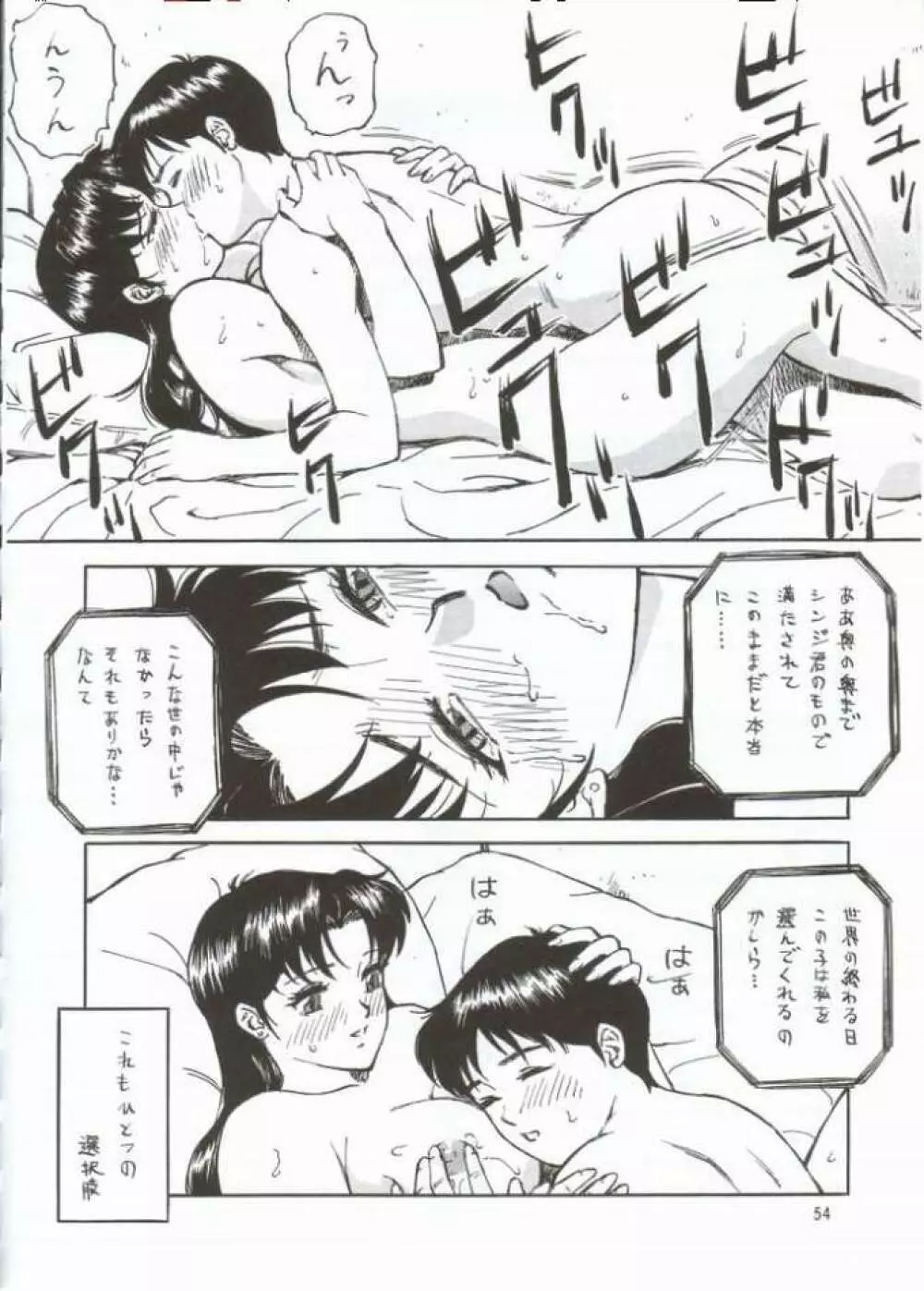 NEXT Climax Magazine 10 - page50