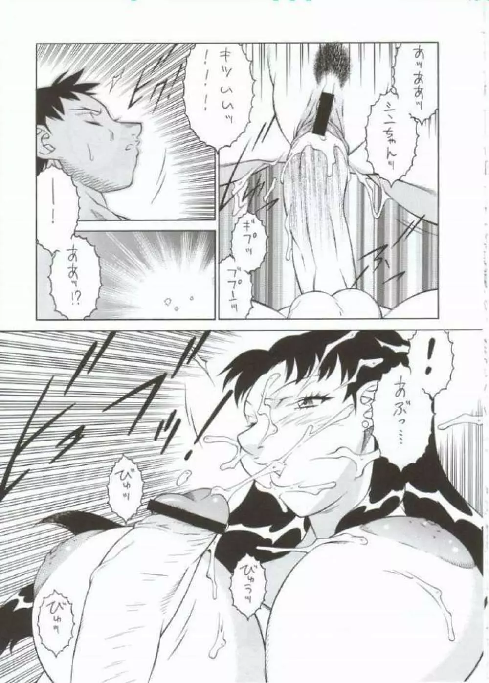 NEXT Climax Magazine 10 - page65