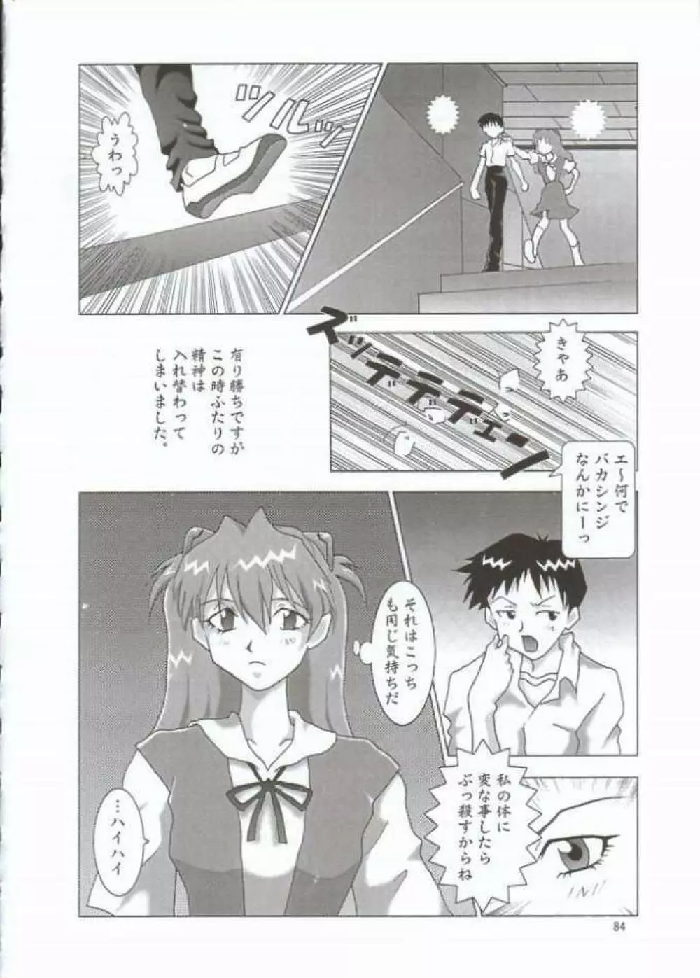 NEXT Climax Magazine 10 - page80