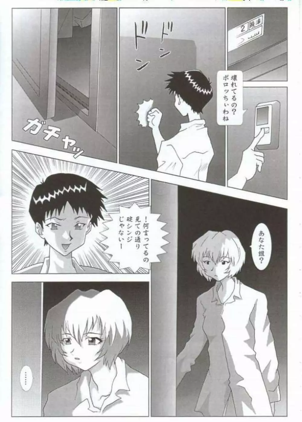 NEXT Climax Magazine 10 - page81