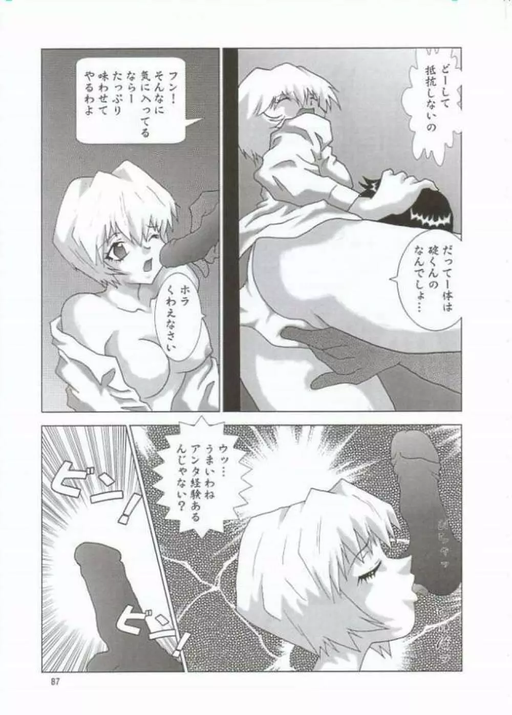 NEXT Climax Magazine 10 - page83