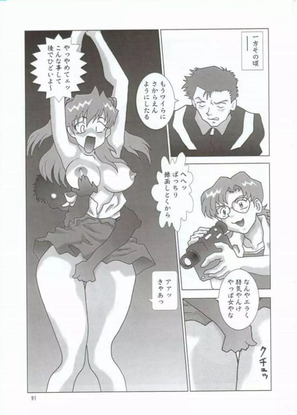 NEXT Climax Magazine 10 - page87