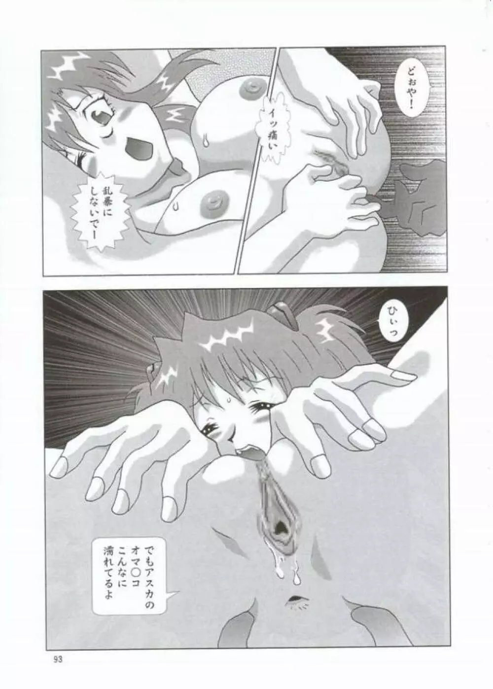 NEXT Climax Magazine 10 - page89