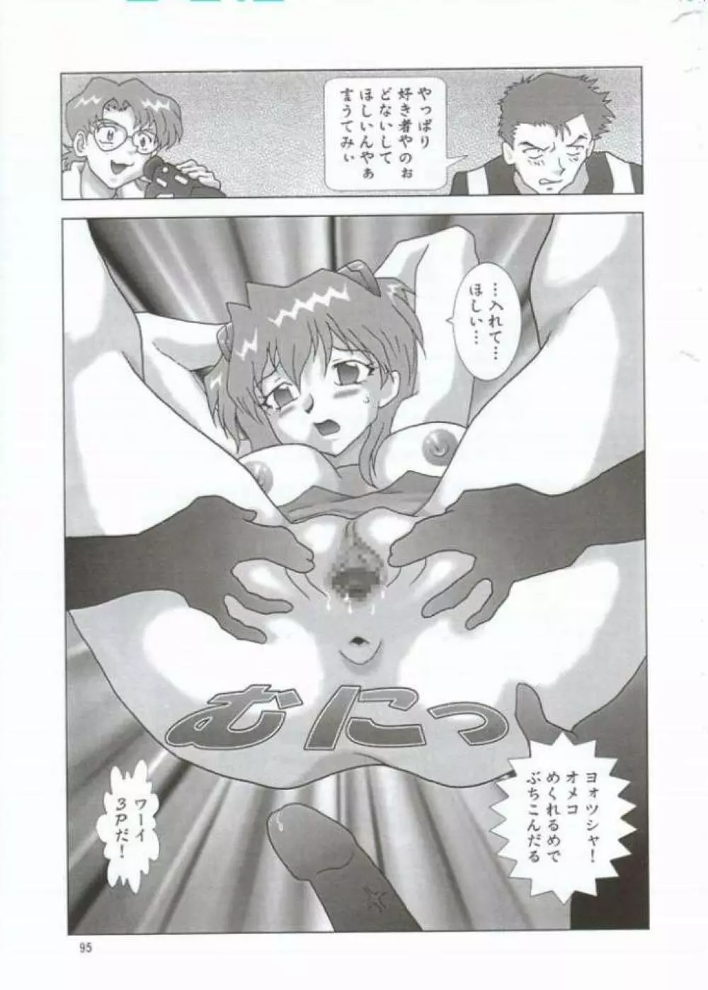 NEXT Climax Magazine 10 - page91