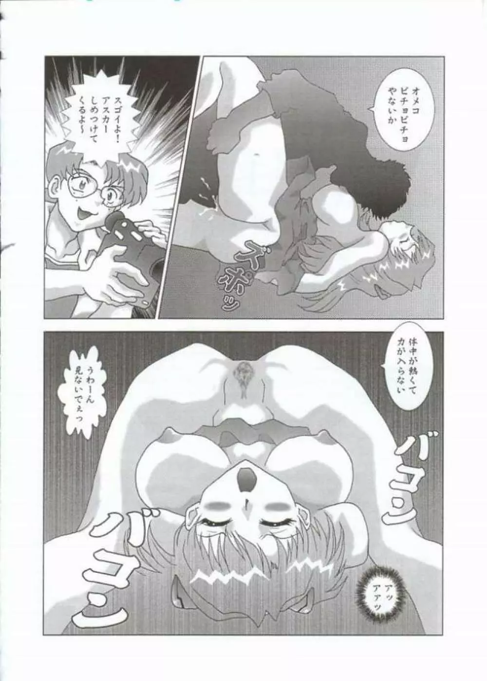 NEXT Climax Magazine 10 - page92