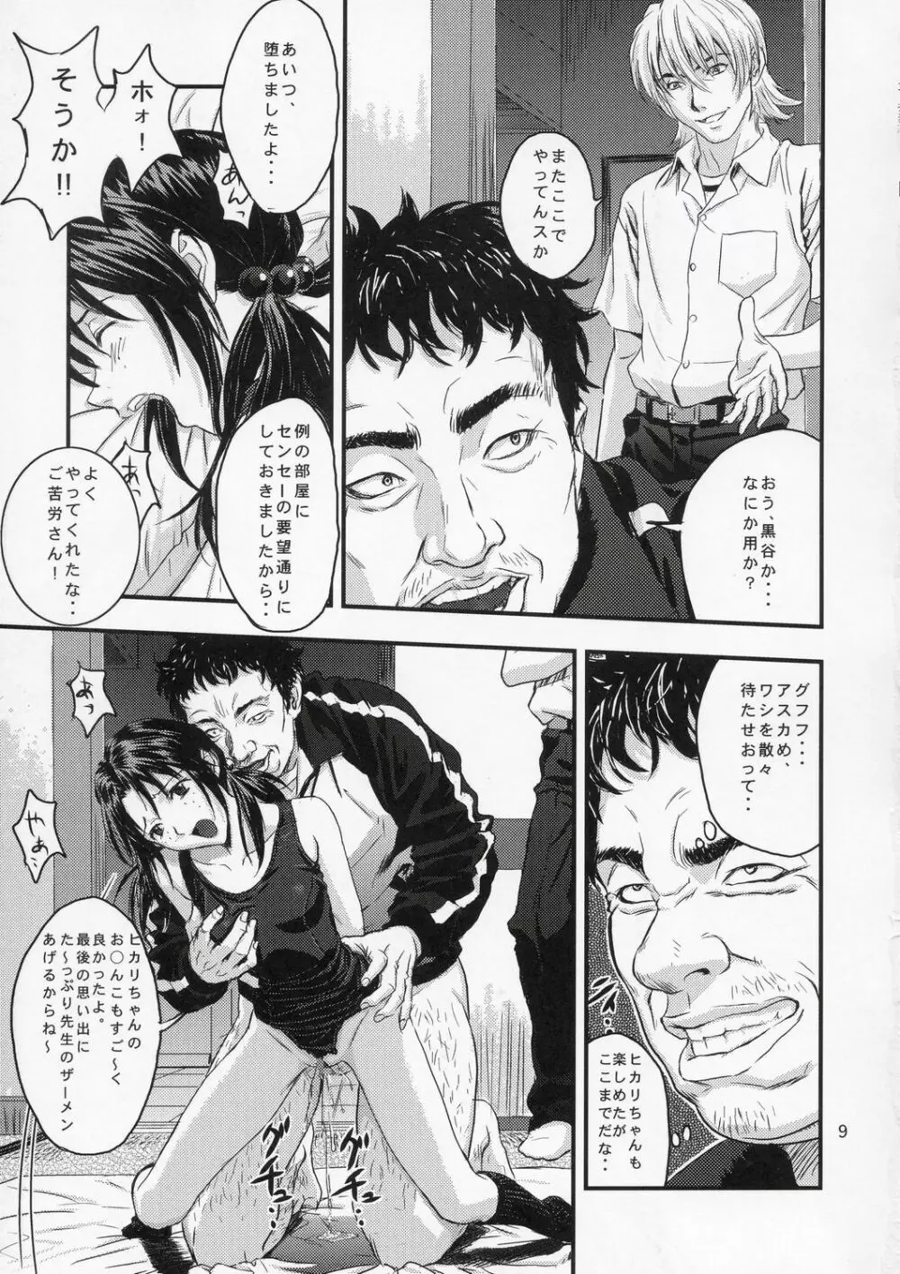 A-five - page8