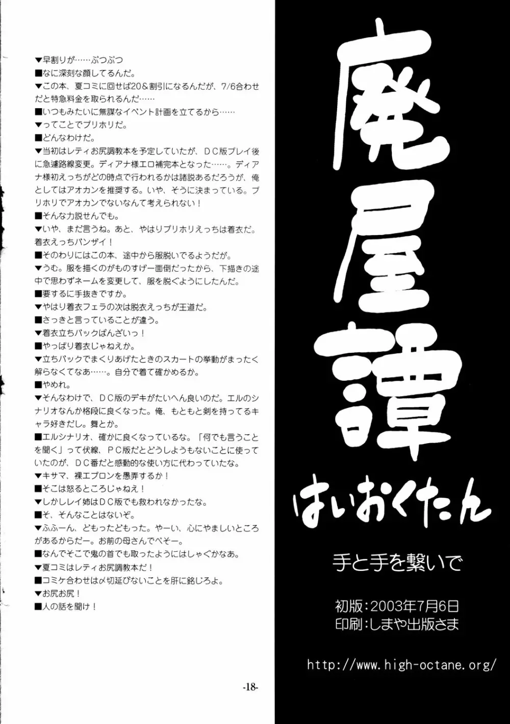 手と手を繋いで - page17