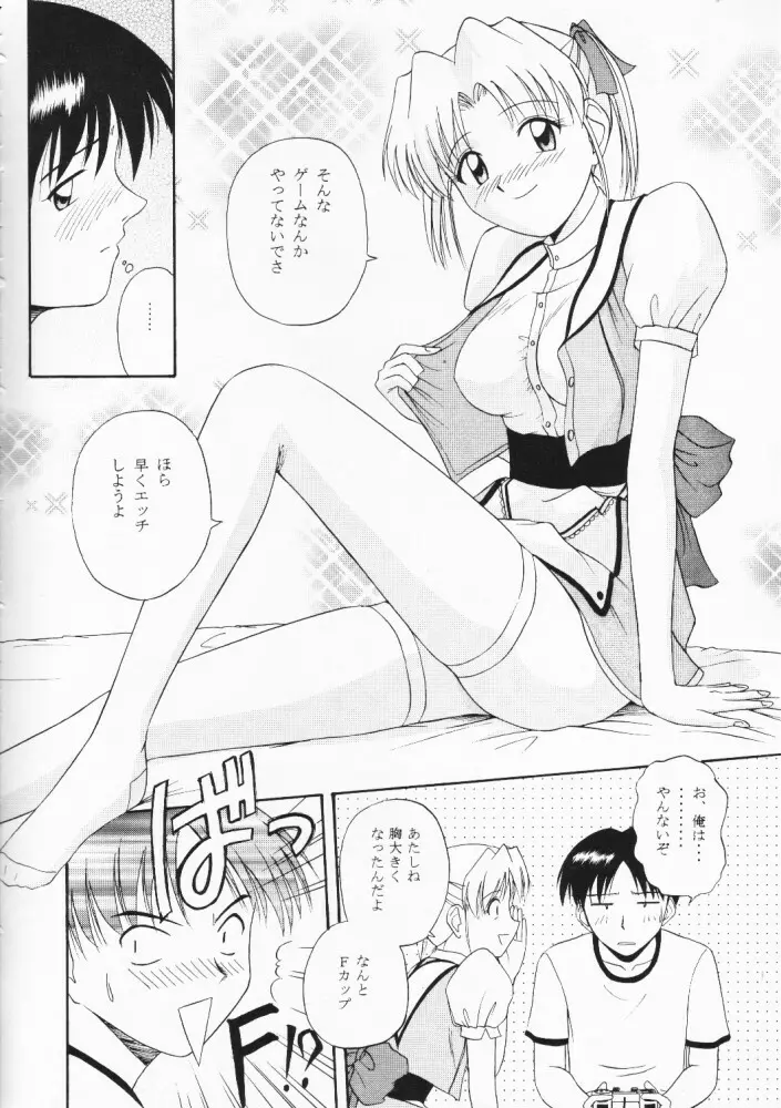 ウェイトレス of Dreams 2 - page14